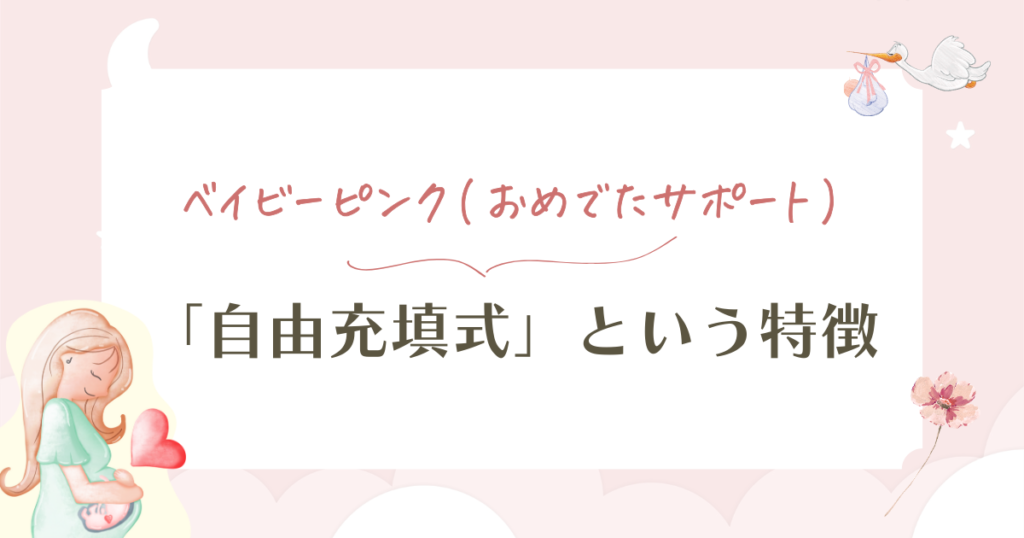 ベイビーピンク(おめでたサポート)口コミ検証！1回698円の激安ゼリーの実力は本当？