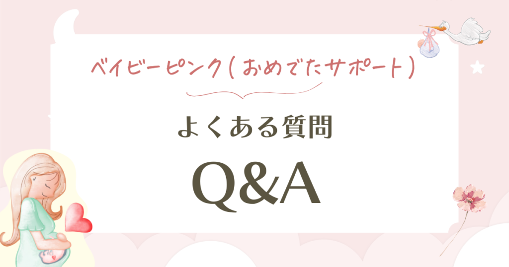 ベイビーピンク(おめでたサポート)口コミ検証！1回698円の激安ゼリーの実力は本当？