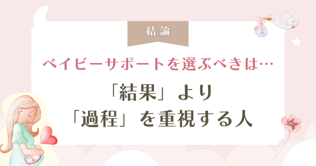 ベイビーサポートfor Girlの口コミは本当？後悔しない産み分けゼリーの選び方