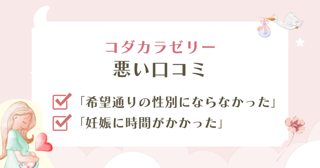 コダカラゼリーの口コミは本当？安い理由と効果・安全性も徹底解説