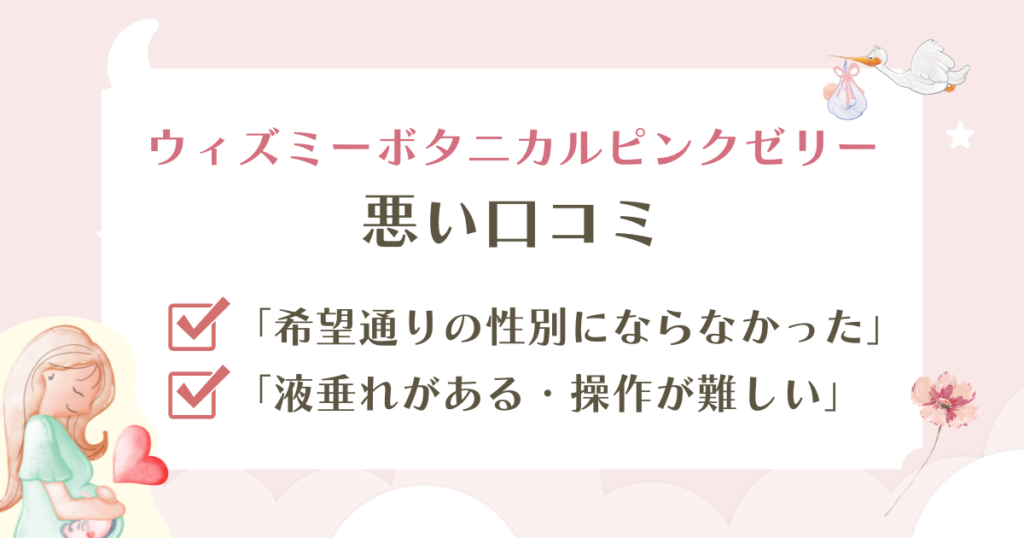 ウィズミーボタニカルピンクゼリー口コミを徹底検証！最安級の秘密も解説